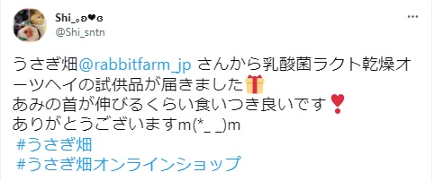 うさぎ畑,ユーザーフォト,Twitter