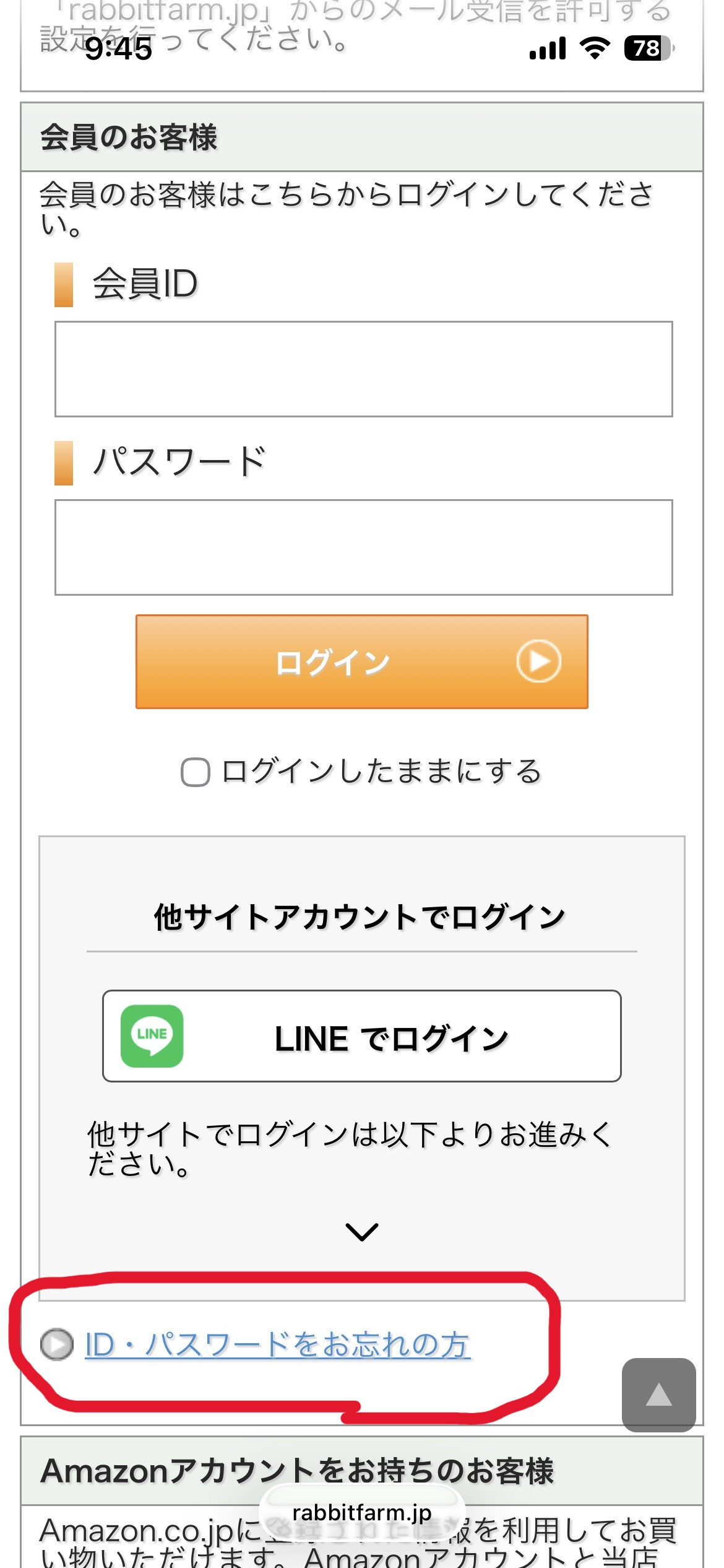 よくあるご質問