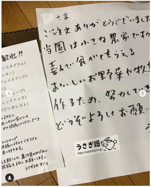 うさぎ畑,ユーザーフォト,Instagram