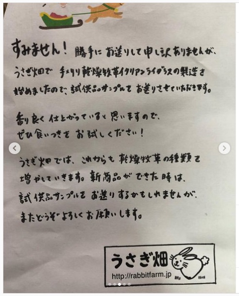 うさぎ畑,ユーザーフォト,Instagram