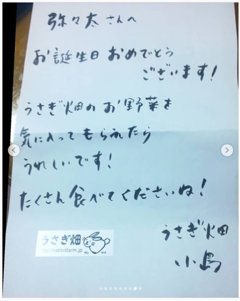 うさぎ畑,ユーザーフォト,Instagram