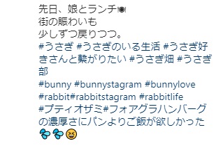 うさぎ畑,ユーザーフォト,Instagram