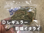牧草試供品サンプル