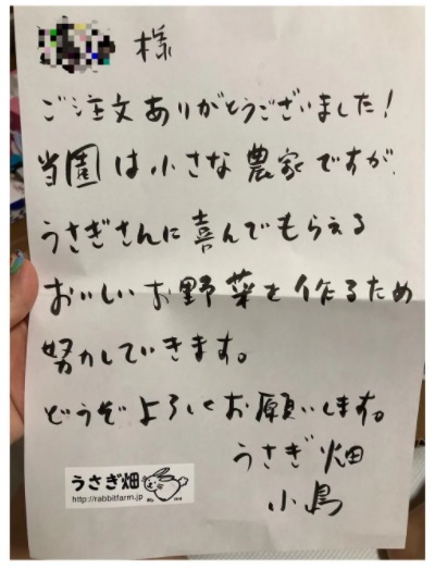 うさぎ畑,ユーザーフォト,Instagram