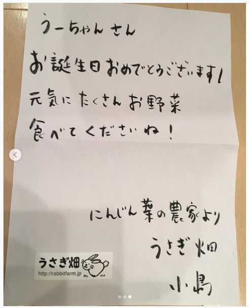 うさぎ畑,ユーザーフォト,Instagram