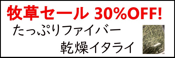 30%OFF
