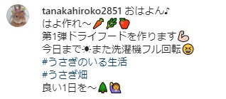 うさぎ畑,ユーザーフォト,Instagram