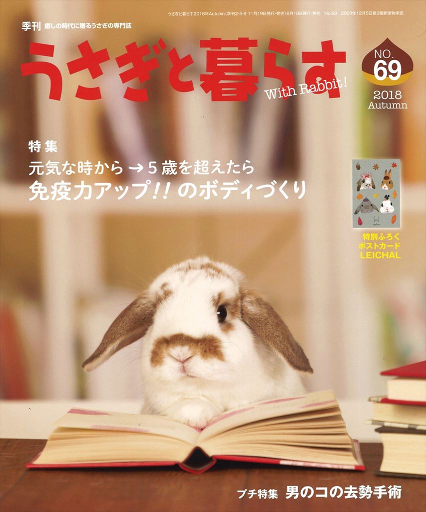 紹介されました うさぎ畑オンラインショップ にんじん葉とチモシー牧草農園