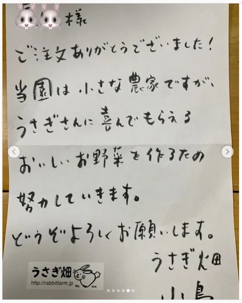 うさぎ畑,ユーザーフォト,Instagram